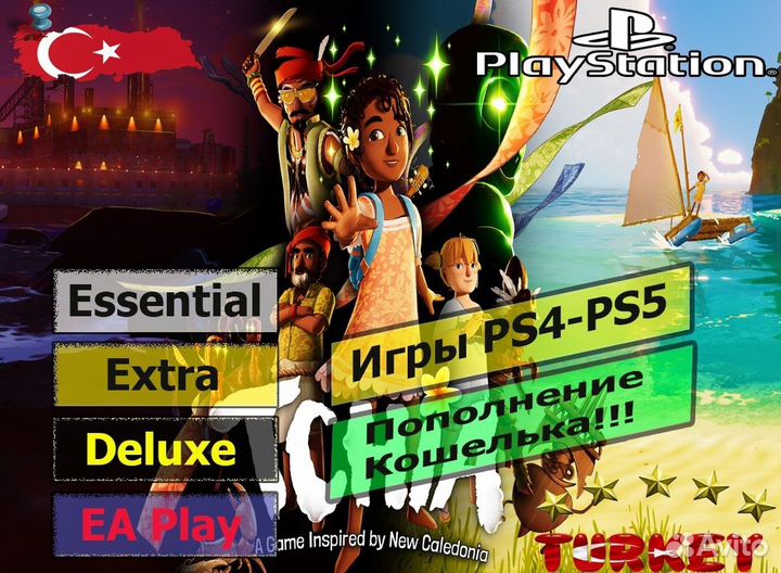 Подписка PS Plus Турция/Украина Tchia