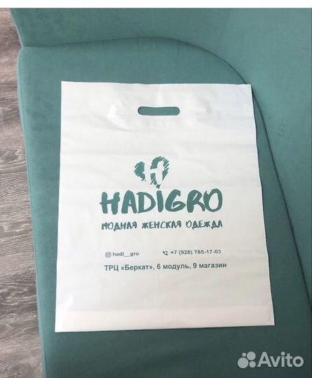 Пакеты С Вашим Логотипом