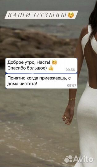 Уборка помещений (клининг)
