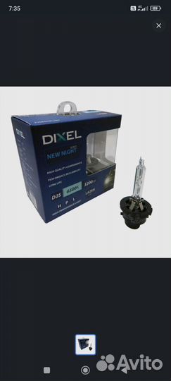 Лампочки d2s dixel