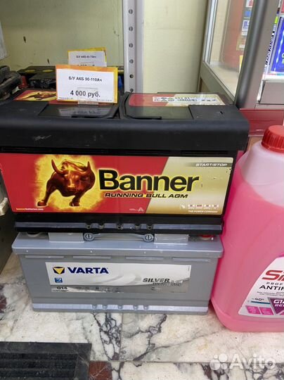 Продажа Б/У аккумуляторов