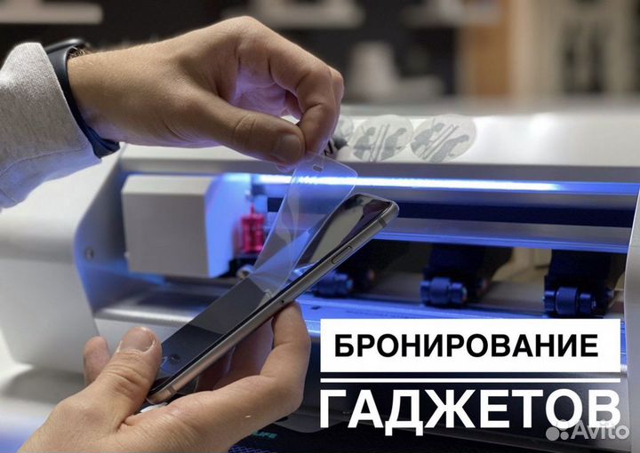 Бронирование гаджетов