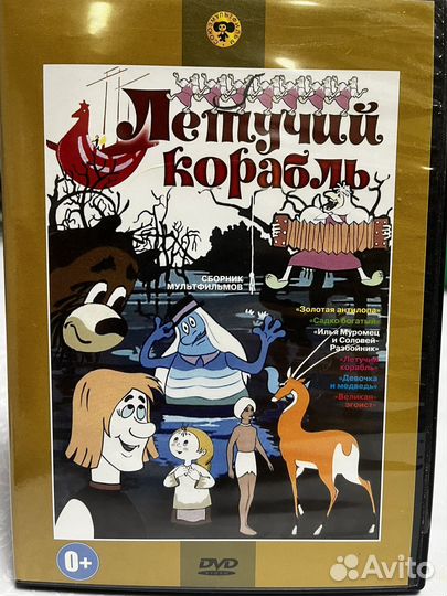 Dvd диски с мультфильмами и фильмами