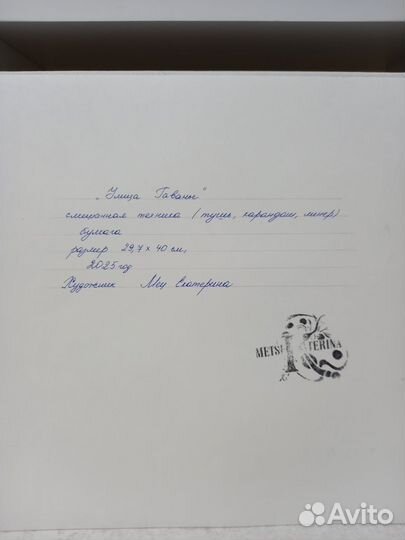 Картина тушью 