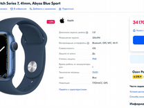 Наручные часы apple watch 7, casio 552,5600