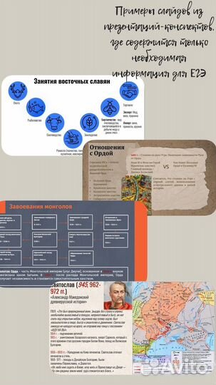 Репетитор по истории егэ Онлайн