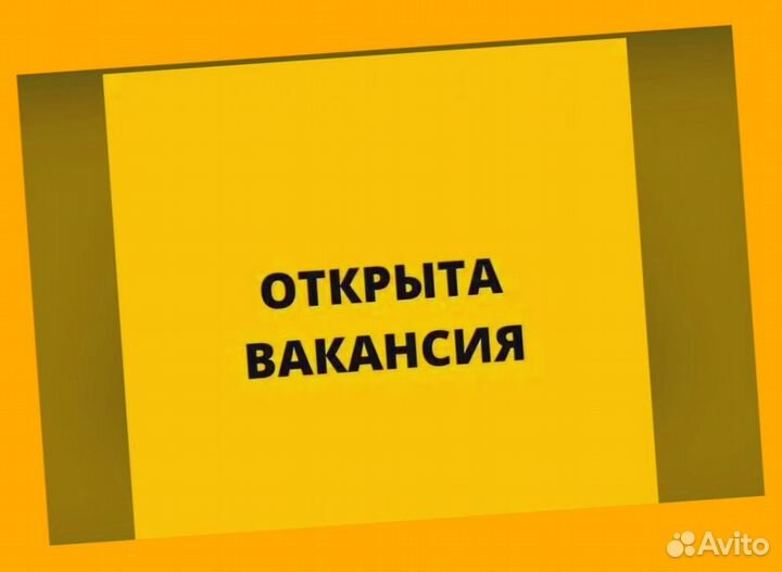 Мойщики Вахта Еженед.выплаты Жилье/Еда Хор.Усл
