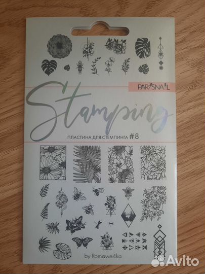 Пластины для стемпинга