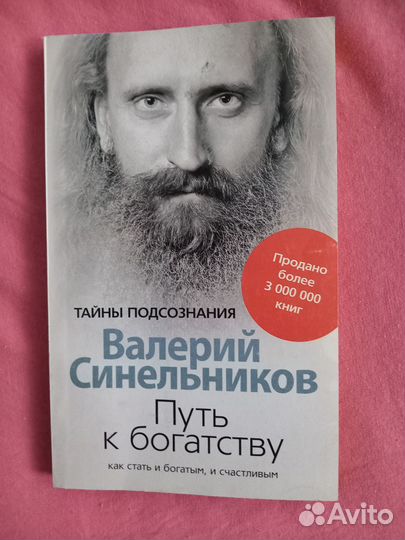 Книги врача-терапевта Синельникова