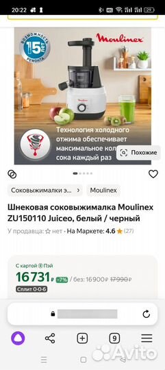 Соковыжималка шнековая moulinex новая