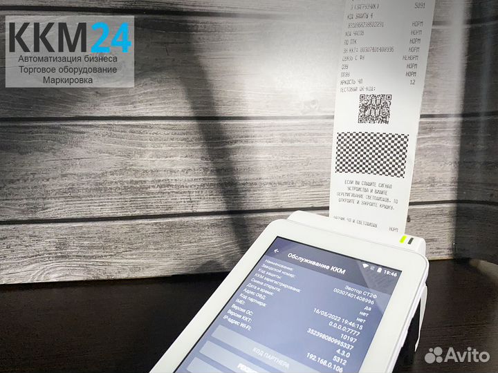 Онлайн касса эвотор 7.2 Б\У для магазина