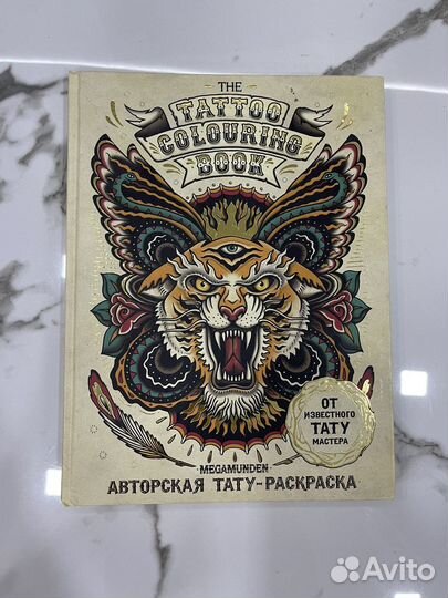 Авторская тату раскраска The tattoo colouring book