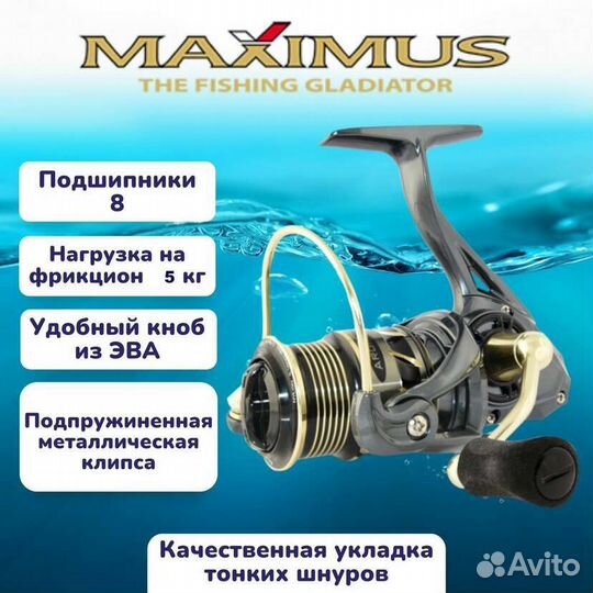 Катушка Maximus Argent