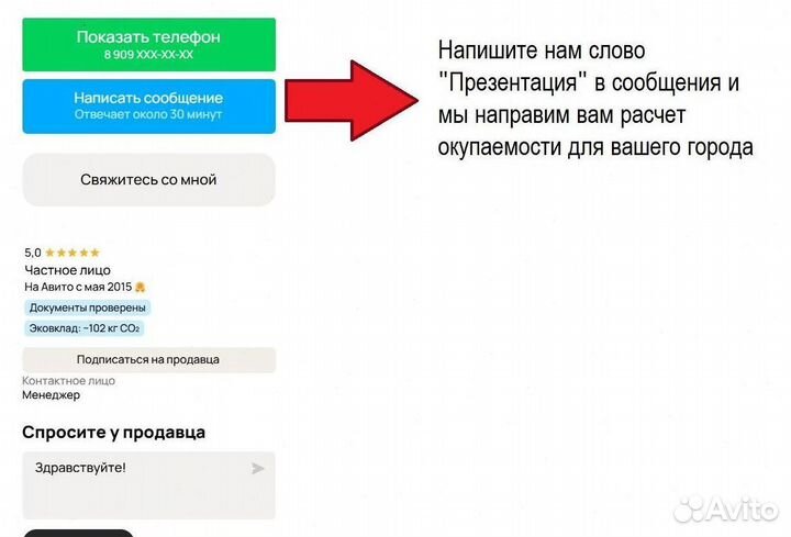 Франшиза Строительство. Без риска