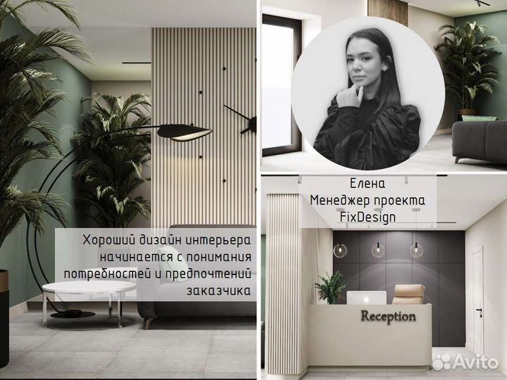 Дизайнер и архитектор интерьера