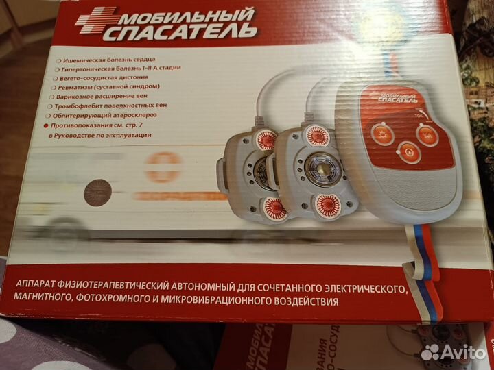 Мобильный спасатель