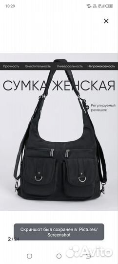 Продам сумку рюкзак новая