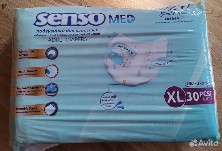 Подгузники для взрослых 4 senso med+ XL