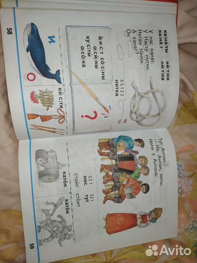 Русская азбука Горецкий учебник 1 класс