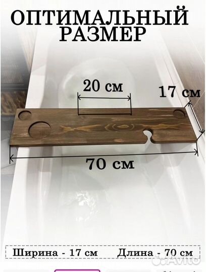 Столешница, стол,для ванны полка,столик для ванны