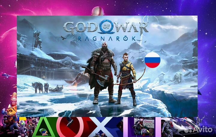 God of War Ragnarok PS4 & PS5 standard Невинномысс
