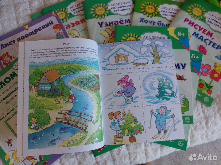 Набор для занятий по развитию ребенка 5 лет