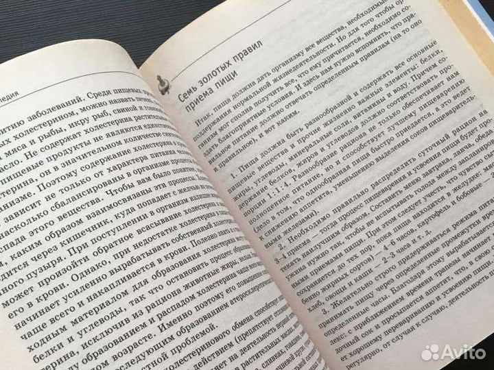 Женская энциклопедия