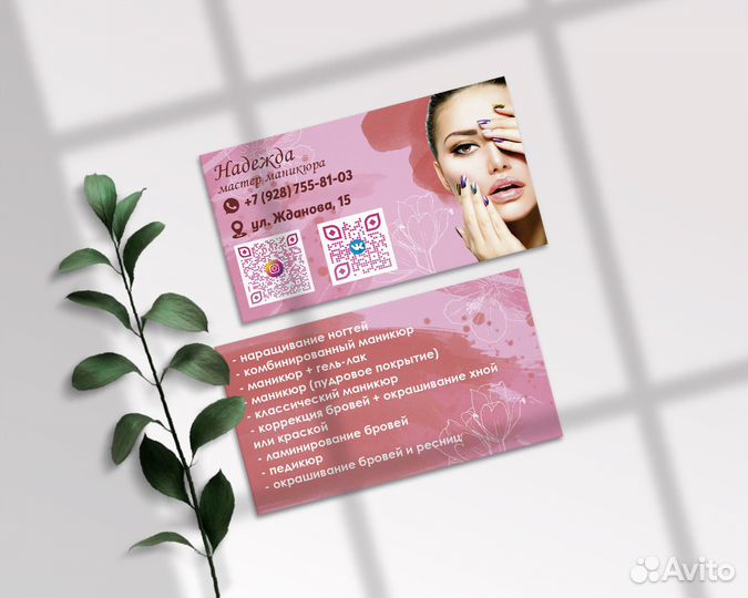 Визитки, Листовки. Доставка+Дизайн