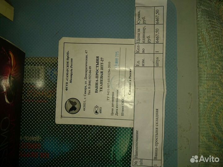 Ванна-простыня новая впт27