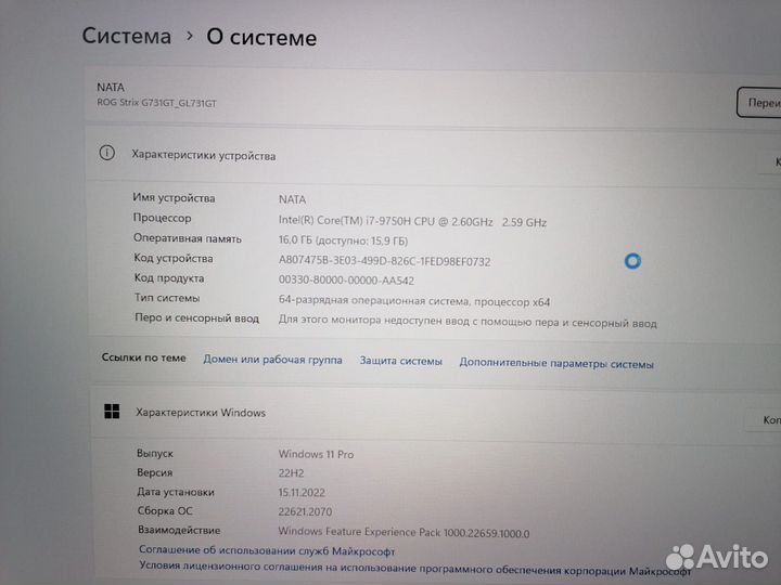 Игровой ноутбук 17 дюймов