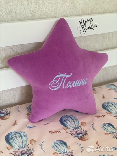 Подушка облако, звезда, именная