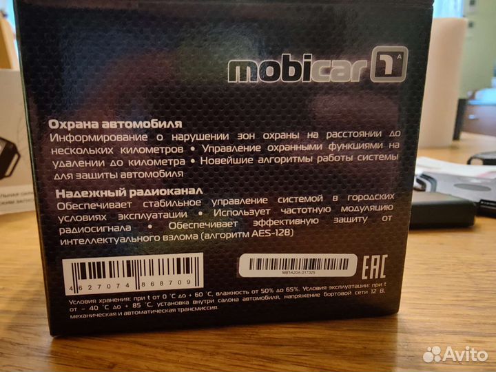 Сигнализация sher khan Mobicar 1A