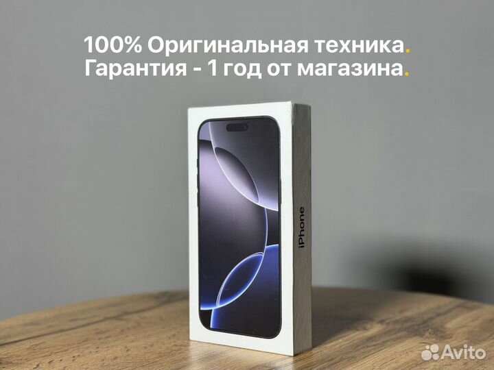 iPhone 16 Pro Max, 256 ГБ