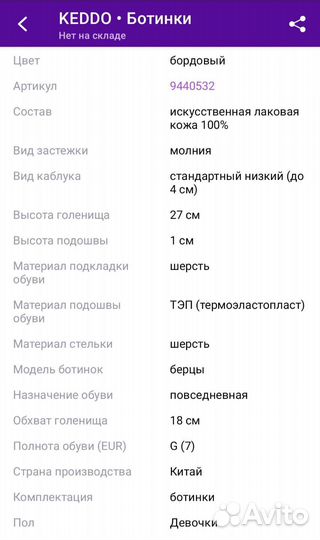 Ботинки Keddo демисезонные для девочки 33