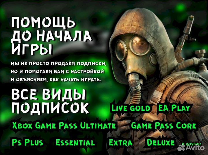 Xbox Live Gold и Game Pass Ultimate без задержек