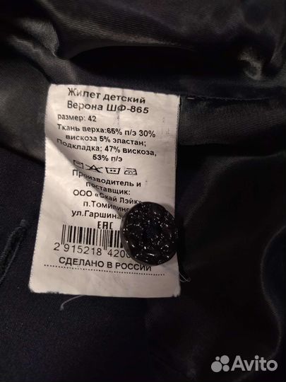 Школьный жилет синий Sky Lake