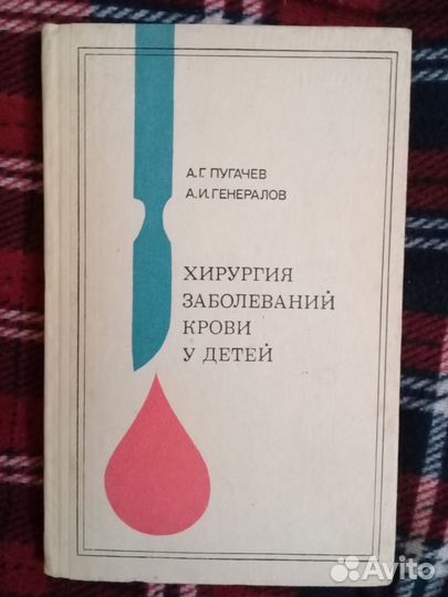 Медицинская литература