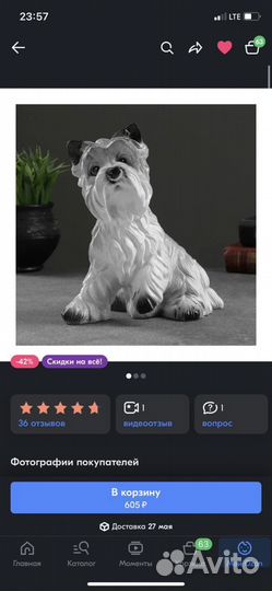 Копилка- статуэтка