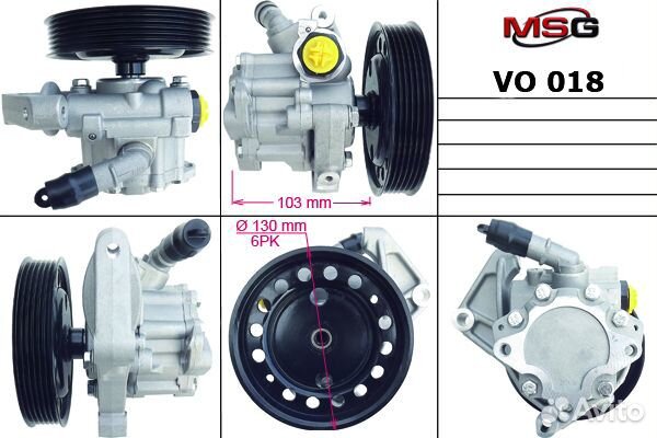 Насос гу MSG Volvo XC90 2002-2014 г