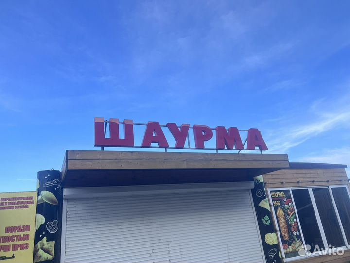 Вывеска 