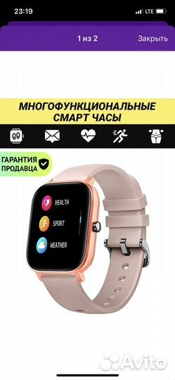Смарт часы женские