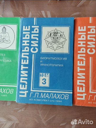 Книги о здоровье