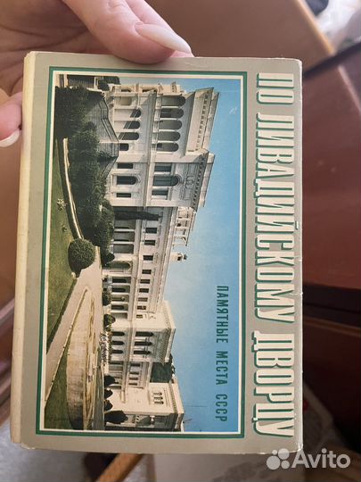 Открыски СССР