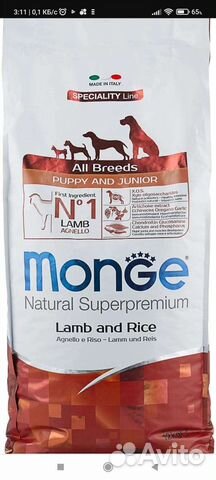 Корм для щенков Monge(Монж) ягненок 1 кг