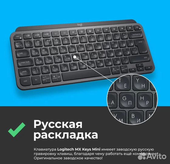 Клавиатура Logitech MX Keys mini