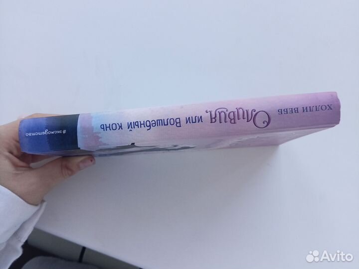 Книга Холли Вебб 