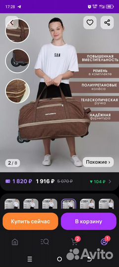 Сумка мужская дорожная большая на колесах