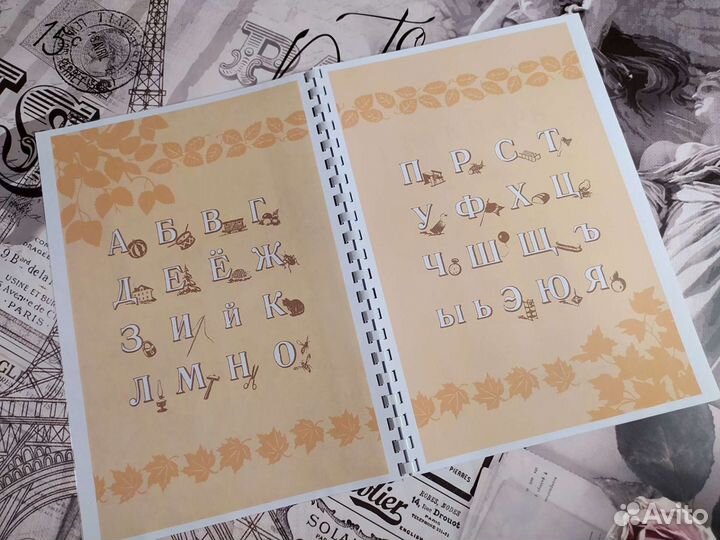 Советский букварь