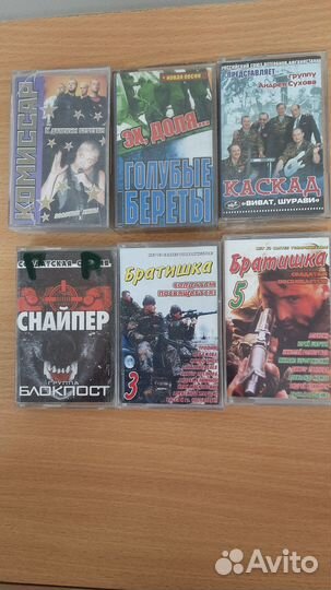 Продам аудиокассеты с записью