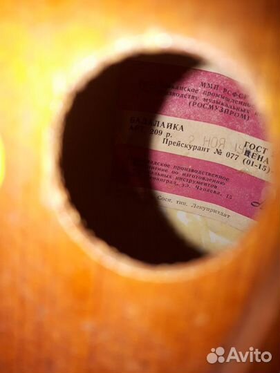 Балалайка прима